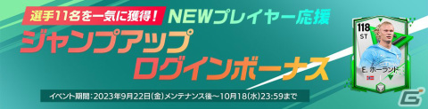 「EA SPORTS FIFA MOBILE」が「EA SPORTS FC MOBILE」へアップデート！グラフィック強化に加えパワーシュートなどの個人技も登場の画像10