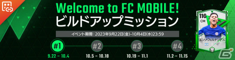 「EA SPORTS FIFA MOBILE」が「EA SPORTS FC MOBILE」へアップデート！グラフィック強化に加えパワーシュートなどの個人技も登場の画像11