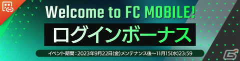 「EA SPORTS FIFA MOBILE」が「EA SPORTS FC MOBILE」へアップデート！グラフィック強化に加えパワーシュートなどの個人技も登場の画像12