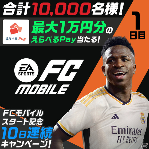 「EA SPORTS FIFA MOBILE」が「EA SPORTS FC MOBILE」へアップデート！グラフィック強化に加えパワーシュートなどの個人技も登場の画像13