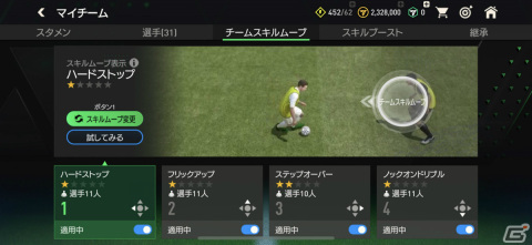 「EA SPORTS FIFA MOBILE」が「EA SPORTS FC MOBILE」へアップデート！グラフィック強化に加えパワーシュートなどの個人技も登場の画像6