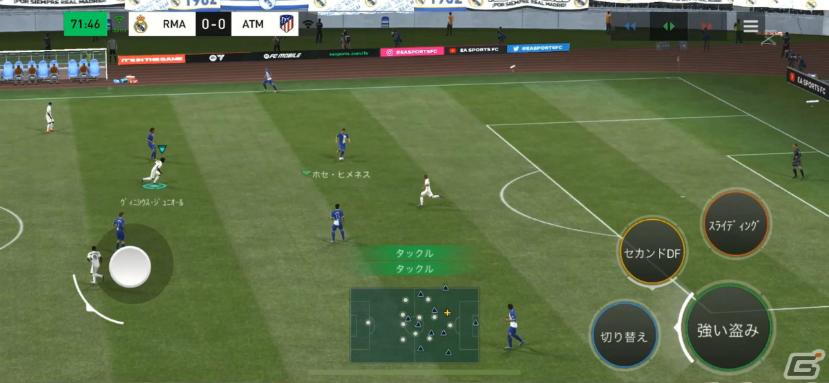 「EA SPORTS FIFA MOBILE」が「EA SPORTS FC MOBILE」へアップデート！グラフィック強化に加えパワーシュートなどの個人技も登場の画像5