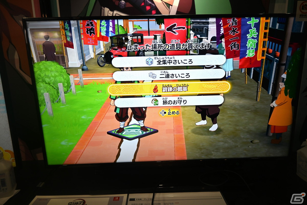 「鬼滅の刃 目指せ！最強隊士！」試遊版をレポート―対戦と共闘を交えたミニゲームを楽しめるパーティーゲーム【TGS2023】の画像11