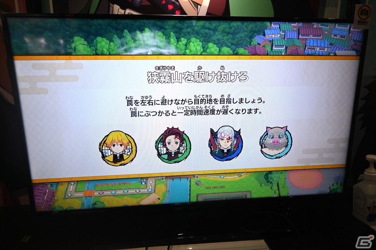 「鬼滅の刃 目指せ！最強隊士！」試遊版をレポート―対戦と共闘を交えたミニゲームを楽しめるパーティーゲーム【TGS2023】の画像12