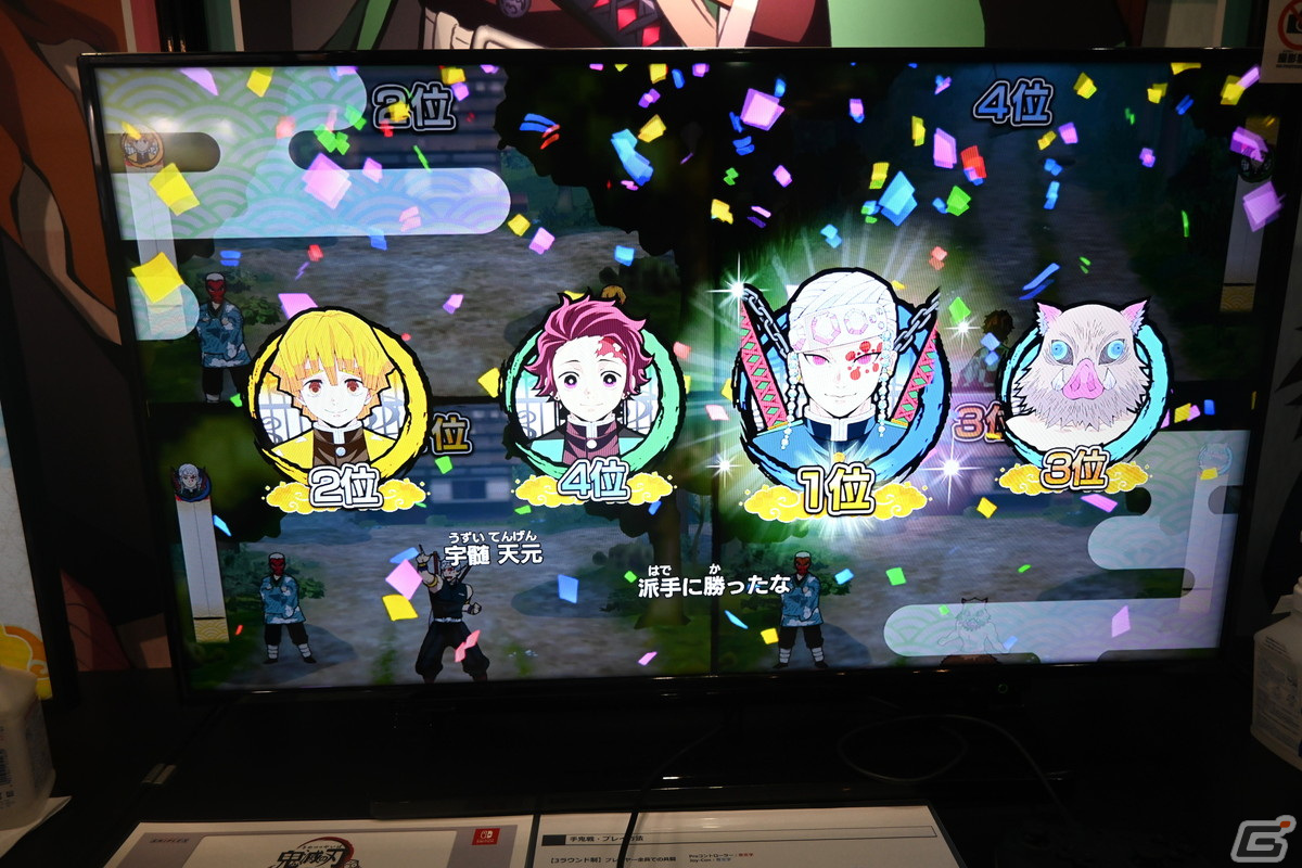 「鬼滅の刃 目指せ！最強隊士！」試遊版をレポート―対戦と共闘を交えたミニゲームを楽しめるパーティーゲーム【TGS2023】の画像15