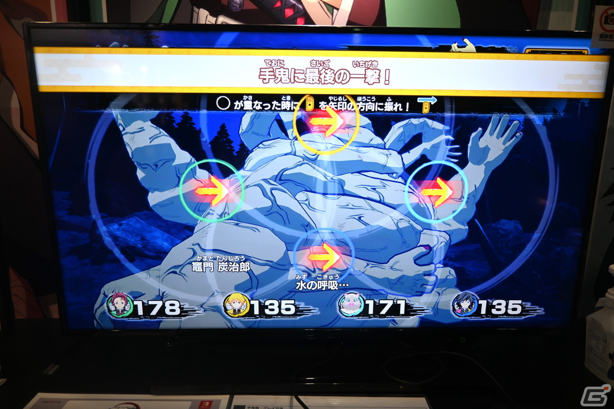 「鬼滅の刃 目指せ！最強隊士！」試遊版をレポート―対戦と共闘を交えたミニゲームを楽しめるパーティーゲーム【TGS2023】の画像20