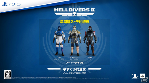 「HELLDIVERS 2」の予約受付が開始！アーマーや武器などがセットになった“スーパー市民エディション”も登場の画像5