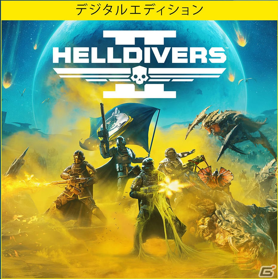「HELLDIVERS 2」の予約受付が開始！アーマーや武器などがセットになった“スーパー市民エディション”も登場の画像7