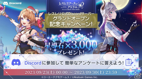 「レスレリアーナのアトリエ」主人公たちが出会う新キャラクター「ユナ・ヴァイツ（CV：長谷川育美）」が公開！の画像11