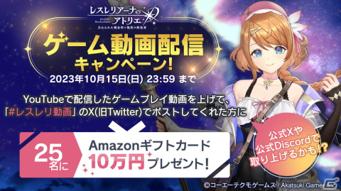 「レスレリアーナのアトリエ」主人公たちが出会う新キャラクター「ユナ・ヴァイツ（CV：長谷川育美）」が公開！の画像13