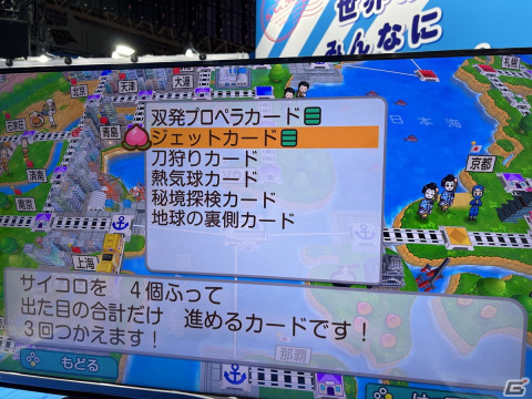 「桃鉄ワールド」プレイレポート――世界中が舞台となった最新作は異国情緒あふれる物件がたくさん！【TGS2023】の画像9