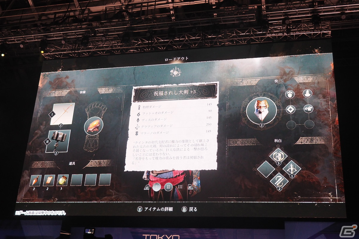 古川未鈴さんがソウルライクアクション「Enotria: The Last Song」の実機プレイに挑戦したステージをレポート【TGS2023】の画像9