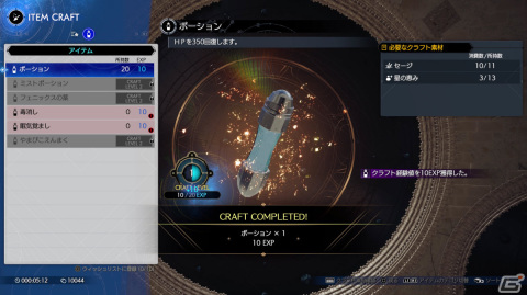 「FFVII リバース」旅先で待つ広大なフィールドやアイテムクラフト、ピアノ演奏などのミニゲームを紹介！の画像8