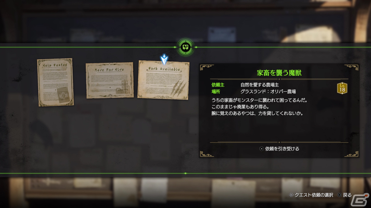 「FFVII リバース」旅先で待つ広大なフィールドやアイテムクラフト、ピアノ演奏などのミニゲームを紹介！の画像9