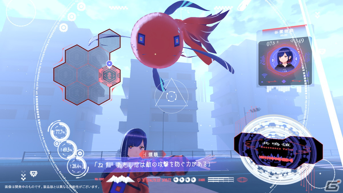 KAMITSUBAKI STUDIOが展開するデジタルゲーム「神椿市建設中。REGENERATE」「神椿市建設中。VIRTUAL REALITY」を試遊【TGS2023】の画像13