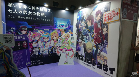 東京ゲームショウ2023の会場で気になるモノをひたすら探してみた【TGS2023】の画像66