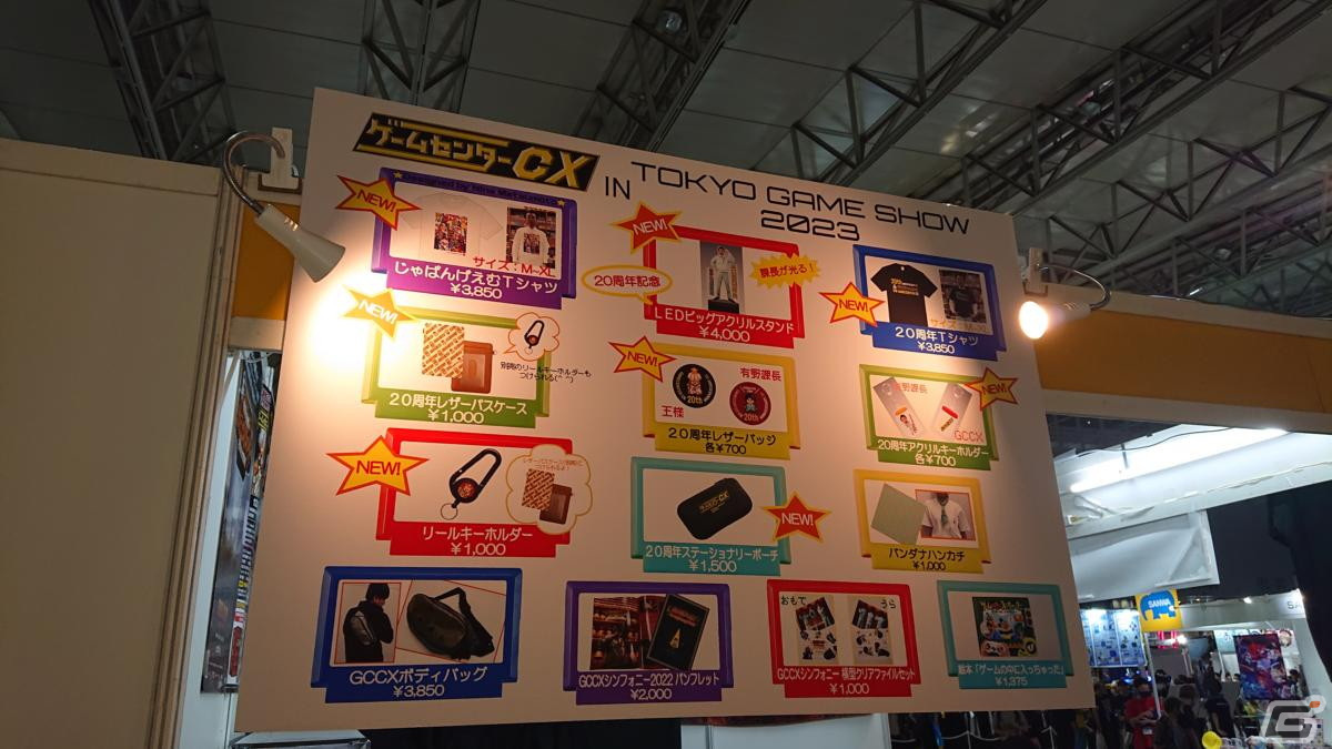 東京ゲームショウ2023の会場で気になるモノをひたすら探してみた【TGS2023】の画像293