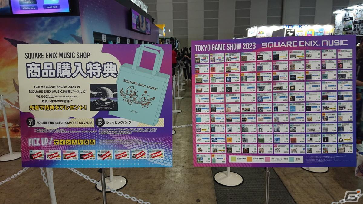東京ゲームショウ2023の会場で気になるモノをひたすら探してみた【TGS2023】の画像303