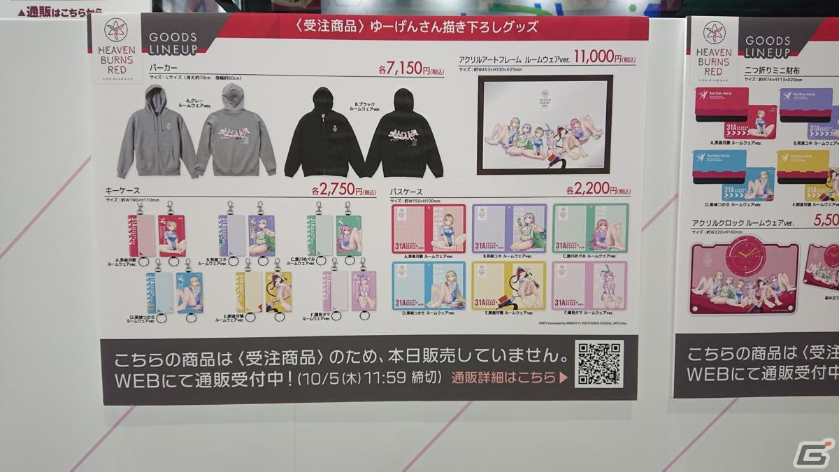 東京ゲームショウ2023の会場で気になるモノをひたすら探してみた【TGS2023】の画像324