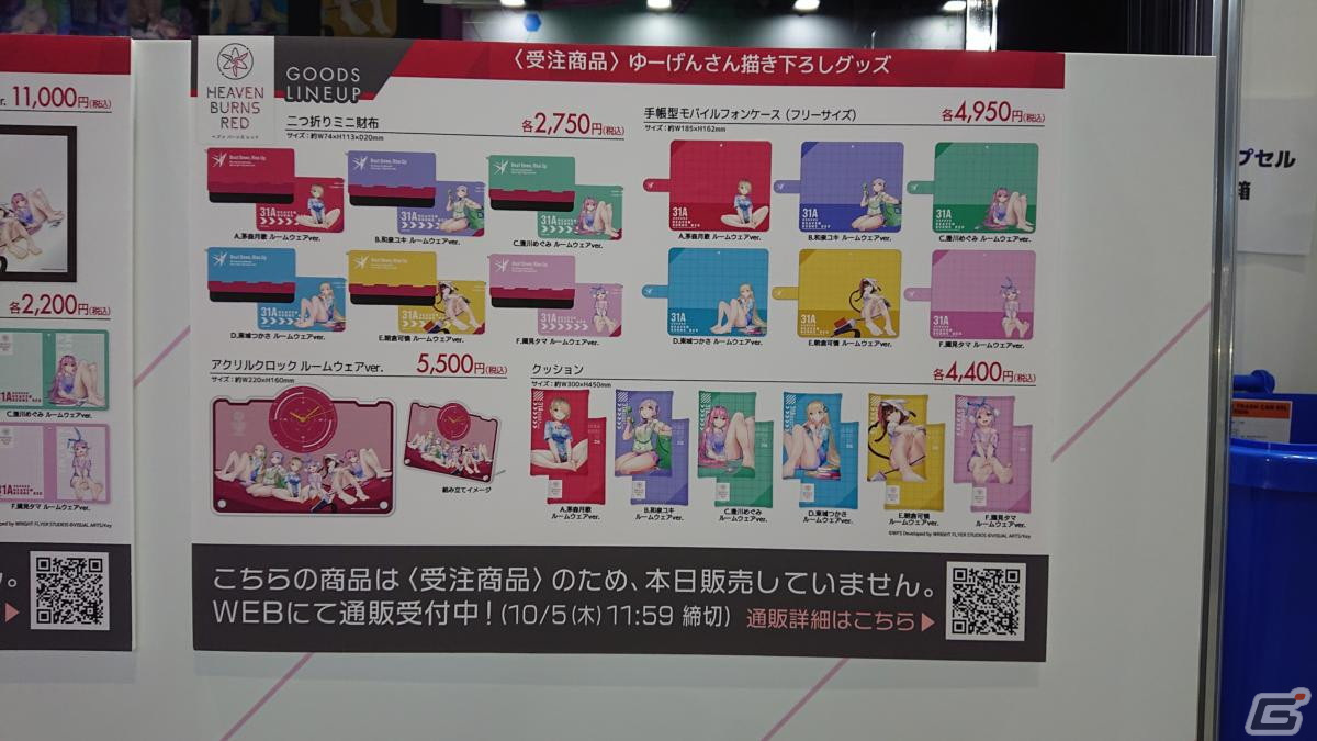 東京ゲームショウ2023の会場で気になるモノをひたすら探してみた【TGS2023】の画像325