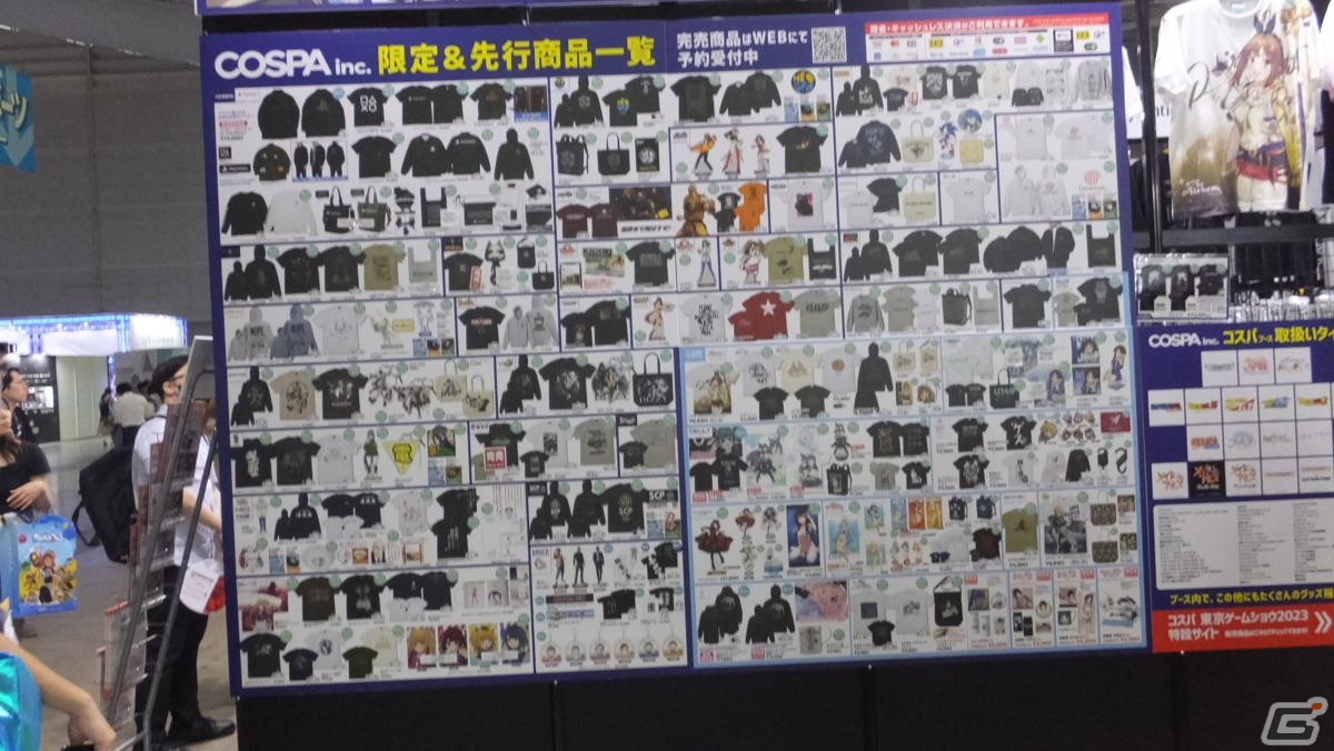 東京ゲームショウ2023の会場で気になるモノをひたすら探してみた【TGS2023】の画像478