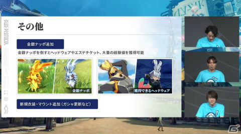「BLUE PROTOCOL」PS5/Xbox Series X|S版が2023年冬にサービス開始決定！シナリオ4章は10月25日に実装【TGS2023】の画像18