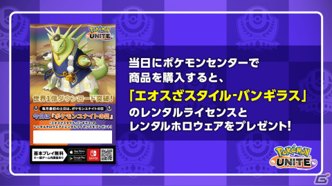 「Pokémon UNITE」ばけのかわポケモンのミミッキュが10月19日に参戦！相手にカボチャを投げつけられるハロウィンイベントもの画像10