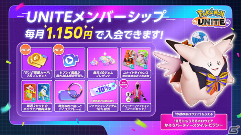 「Pokémon UNITE」ばけのかわポケモンのミミッキュが10月19日に参戦！相手にカボチャを投げつけられるハロウィンイベントもの画像11