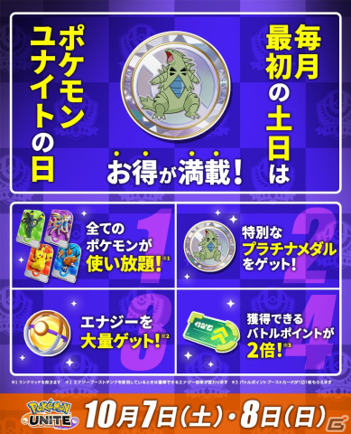 「Pokémon UNITE」ばけのかわポケモンのミミッキュが10月19日に参戦！相手にカボチャを投げつけられるハロウィンイベントもの画像9