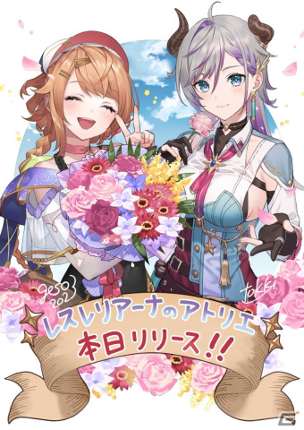 2人の主人公が紡ぐ錬金術を取り戻す物語「レスレリアーナのアトリエ」の正式サービスが開始！歴代シリーズキャラクターも登場の画像1