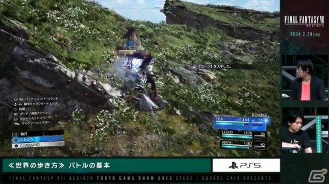 「ファイナルファンタジーVII リバース」ステージをレポート！緑豊かなグラスランドエリアの探索や連携システムなど新要素をたっぷり紹介【TGS2023】の画像15