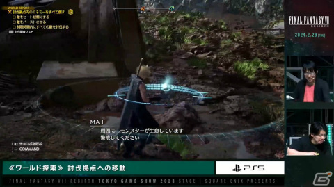 「ファイナルファンタジーVII リバース」ステージをレポート！緑豊かなグラスランドエリアの探索や連携システムなど新要素をたっぷり紹介【TGS2023】の画像33