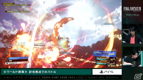 「ファイナルファンタジーVII リバース」ステージをレポート！緑豊かなグラスランドエリアの探索や連携システムなど新要素をたっぷり紹介【TGS2023】の画像35