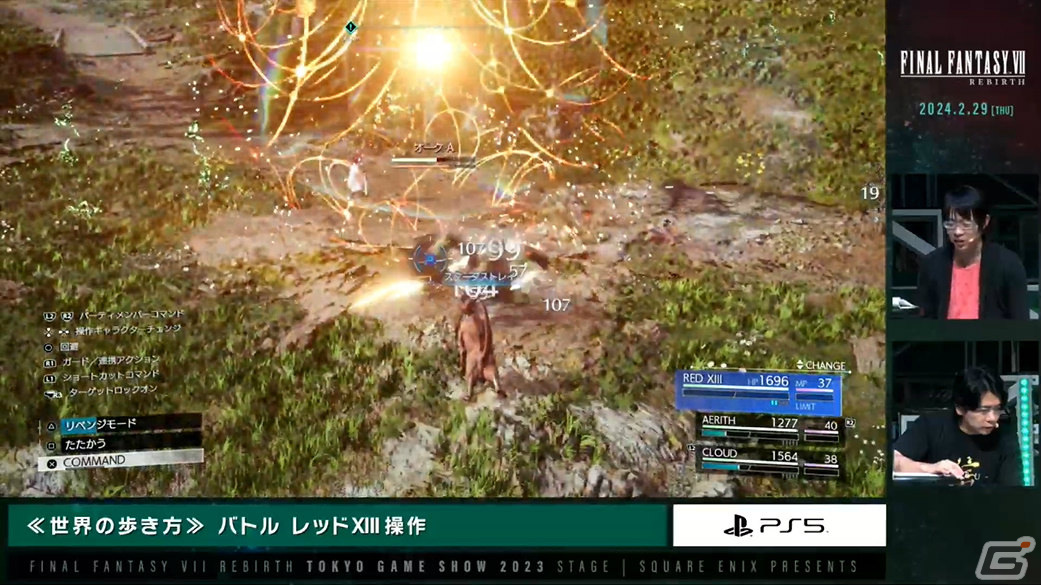 「ファイナルファンタジーVII リバース」ステージをレポート！緑豊かなグラスランドエリアの探索や連携システムなど新要素をたっぷり紹介【TGS2023】の画像19