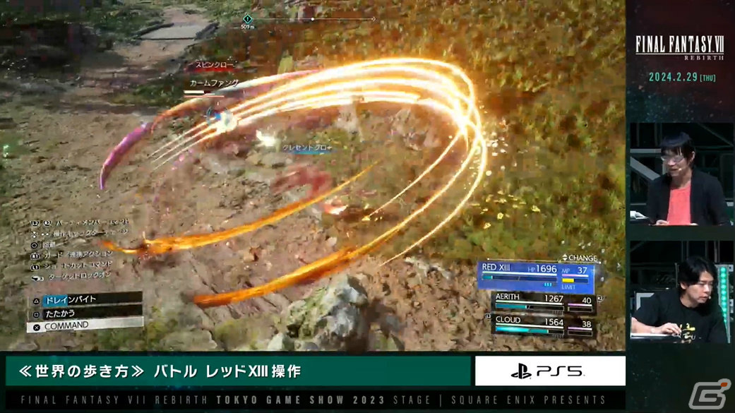 「ファイナルファンタジーVII リバース」ステージをレポート！緑豊かなグラスランドエリアの探索や連携システムなど新要素をたっぷり紹介【TGS2023】の画像20