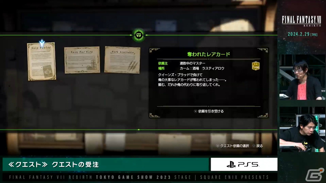 「ファイナルファンタジーVII リバース」ステージをレポート！緑豊かなグラスランドエリアの探索や連携システムなど新要素をたっぷり紹介【TGS2023】の画像39