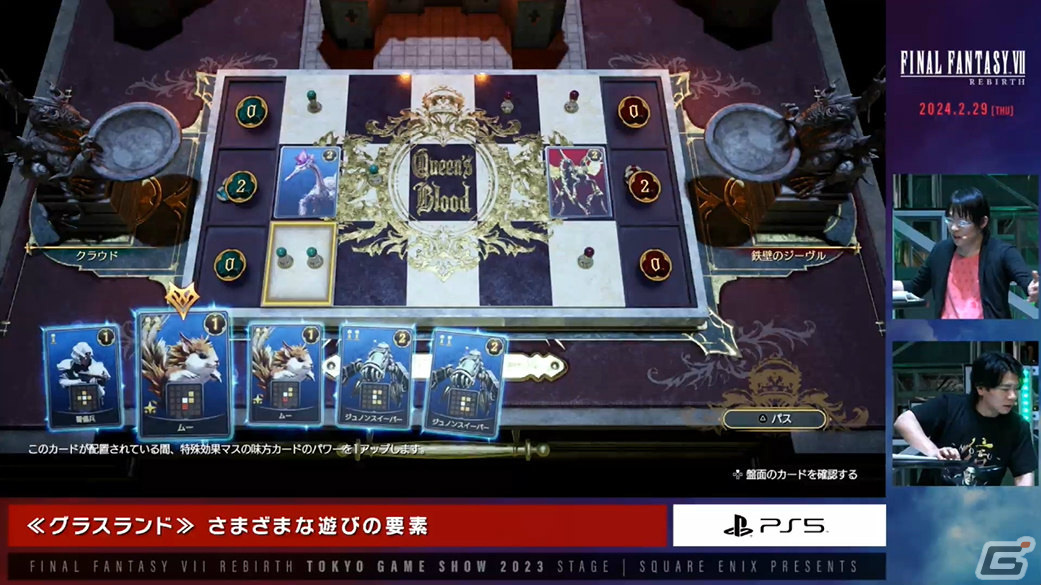 「ファイナルファンタジーVII リバース」ステージをレポート！緑豊かなグラスランドエリアの探索や連携システムなど新要素をたっぷり紹介【TGS2023】の画像47