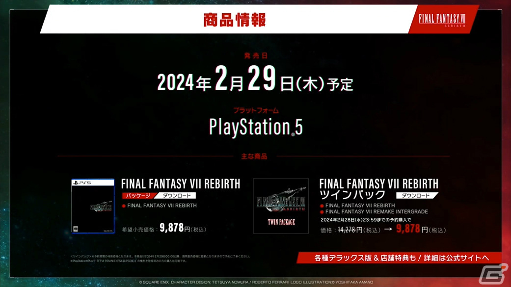 「ファイナルファンタジーVII リバース」ステージをレポート！緑豊かなグラスランドエリアの探索や連携システムなど新要素をたっぷり紹介【TGS2023】の画像55