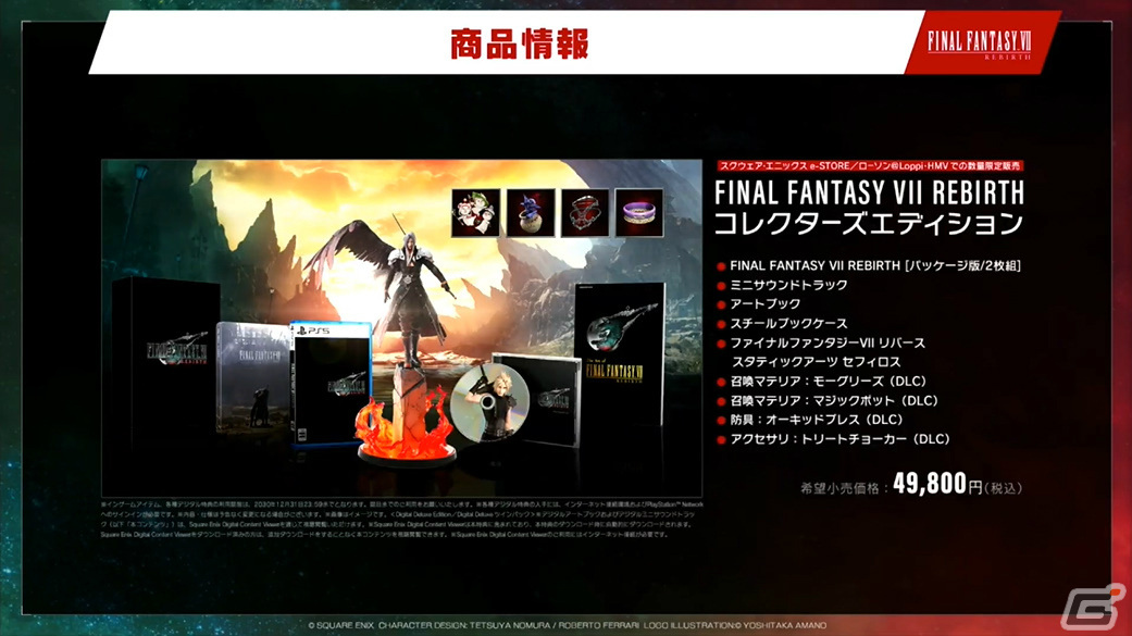 「ファイナルファンタジーVII リバース」ステージをレポート！緑豊かなグラスランドエリアの探索や連携システムなど新要素をたっぷり紹介【TGS2023】の画像56