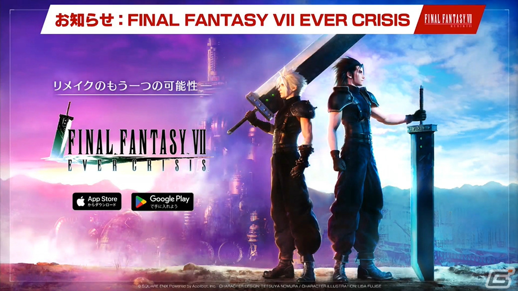 「ファイナルファンタジーVII リバース」ステージをレポート！緑豊かなグラスランドエリアの探索や連携システムなど新要素をたっぷり紹介【TGS2023】の画像57