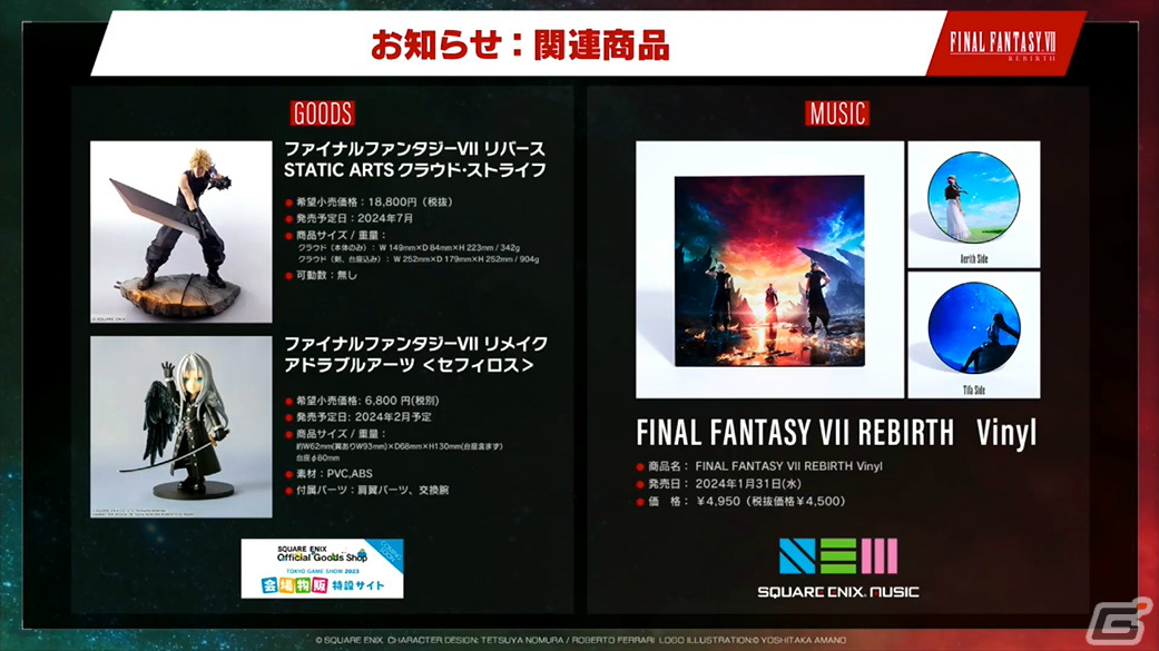 「ファイナルファンタジーVII リバース」ステージをレポート！緑豊かなグラスランドエリアの探索や連携システムなど新要素をたっぷり紹介【TGS2023】の画像58