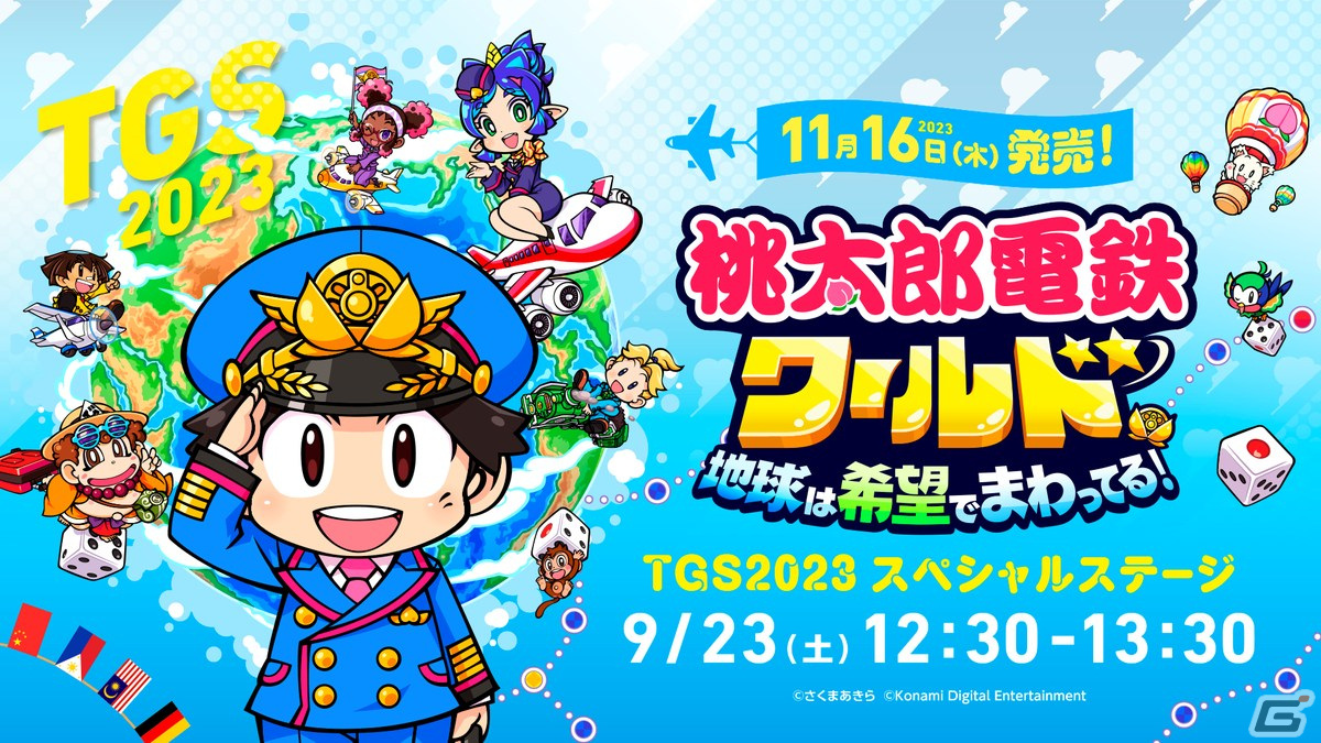 「桃太郎電鉄ワールド」3つのイベントが展開されるヒストリーモードなど新要素が公開！DL版の予約受付が開始の画像7