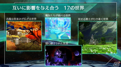 最新作「サガ エメラルド ビヨンド」の紹介や開発秘話も！「サガ」シリーズのスペシャルステージをレポート【TGS2023】の画像12