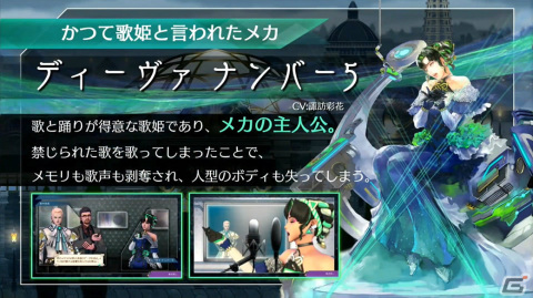 最新作「サガ エメラルド ビヨンド」の紹介や開発秘話も！「サガ」シリーズのスペシャルステージをレポート【TGS2023】の画像16