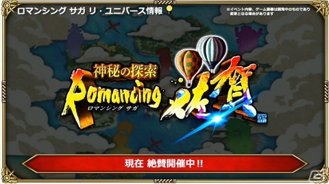 最新作「サガ エメラルド ビヨンド」の紹介や開発秘話も！「サガ」シリーズのスペシャルステージをレポート【TGS2023】の画像22