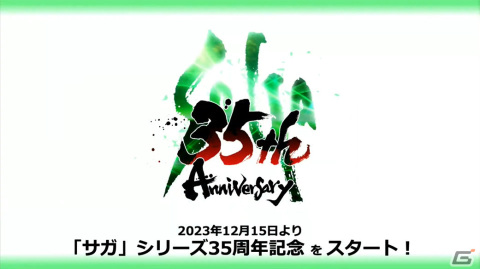 最新作「サガ エメラルド ビヨンド」の紹介や開発秘話も！「サガ」シリーズのスペシャルステージをレポート【TGS2023】の画像36