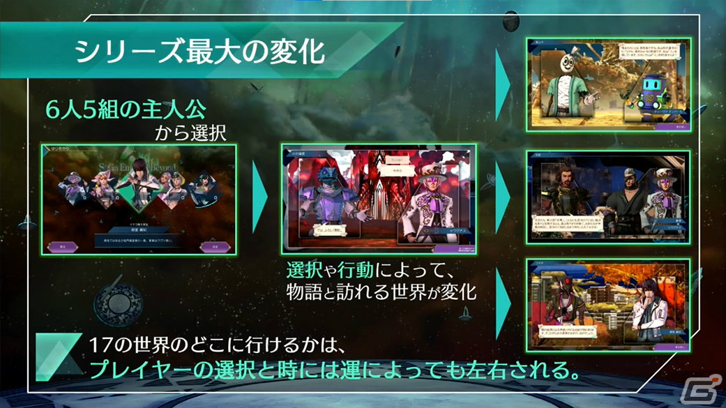 最新作「サガ エメラルド ビヨンド」の紹介や開発秘話も！「サガ」シリーズのスペシャルステージをレポート【TGS2023】の画像19