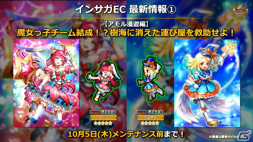 最新作「サガ エメラルド ビヨンド」の紹介や開発秘話も！「サガ」シリーズのスペシャルステージをレポート【TGS2023】の画像27
