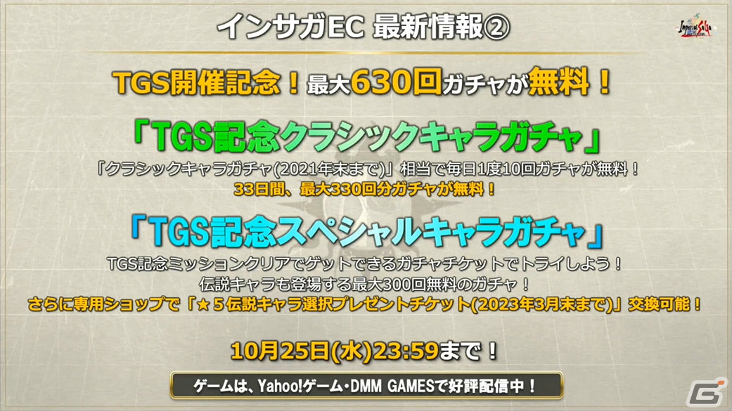 最新作「サガ エメラルド ビヨンド」の紹介や開発秘話も！「サガ」シリーズのスペシャルステージをレポート【TGS2023】の画像30