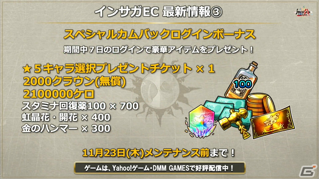 最新作「サガ エメラルド ビヨンド」の紹介や開発秘話も！「サガ」シリーズのスペシャルステージをレポート【TGS2023】の画像31